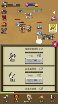 合成最強(qiáng)英雄游戲截圖2