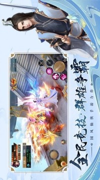 神帝仙俠神域游戲截圖4