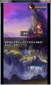 武林夢游戲截圖3