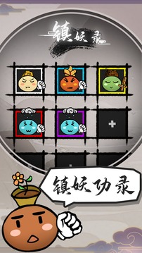 江湖有只妖游戲截圖1