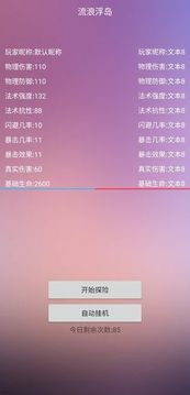 逆世游戲截圖2