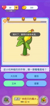 擦起來游戲截圖1
