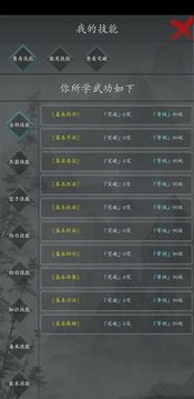 大夢江湖游戲截圖4