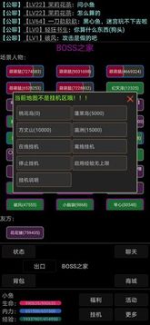 幻想武林MUD游戲截圖1