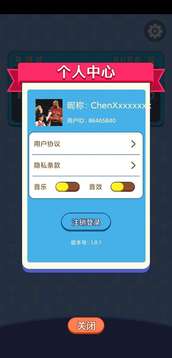 天天答題2游戲截圖1