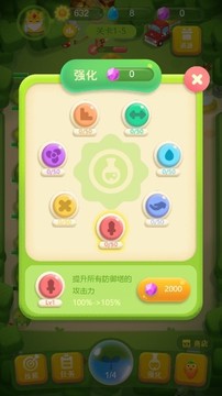 我的農(nóng)場大作戰(zhàn)游戲截圖2