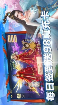 半緣修道決游戲截圖2