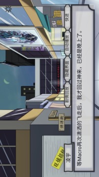 穿越空與時的境界游戲截圖3
