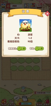 萌物世界游戲截圖2
