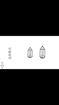 黑白紙飛機(jī)游戲截圖5