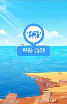 淘省惠游戲截圖4