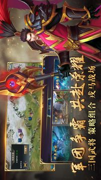 新御龍無(wú)雙游戲截圖1