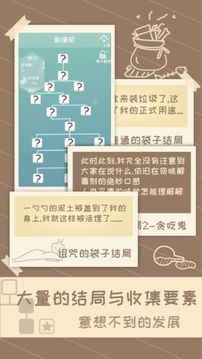 我的來世是個包裹游戲截圖5