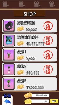 主播模擬器游戲截圖3