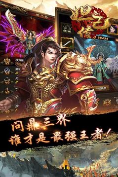 無雙封神游戲截圖1
