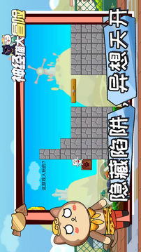 神經貓大冒險游戲截圖1