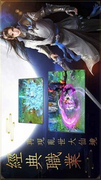 九州夢(mèng)追仙游戲截圖2
