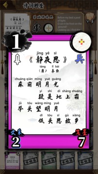 詩奕道游戲截圖1