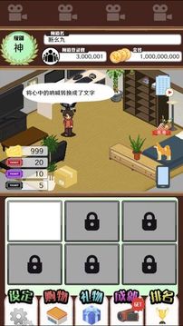 主播模擬器游戲截圖5