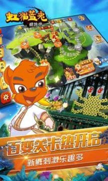 虹貓藍(lán)兔酷跑俠游戲截圖4