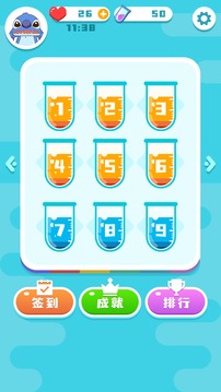 快樂水杯大師游戲截圖1