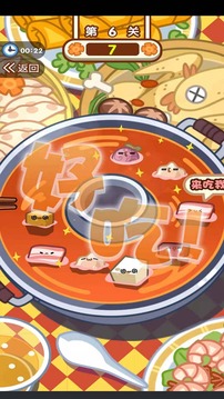 食材大沖關游戲截圖3