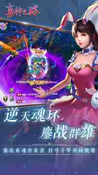 真神之路游戲截圖4