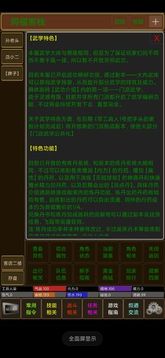 夢界mud游戲截圖1