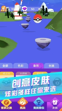 炫彩音躍游戲截圖2
