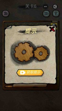 解謎大偵探游戲截圖4
