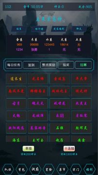 至高神游戲截圖4
