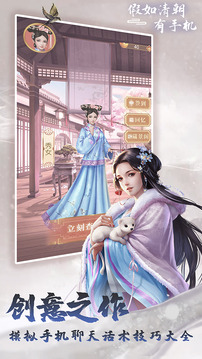假如清朝有手機游戲截圖3