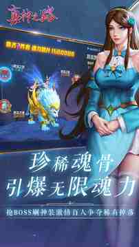 真神之路游戲截圖2