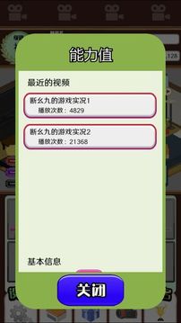 主播模擬器游戲截圖2