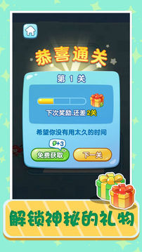 解救美人魚游戲截圖1