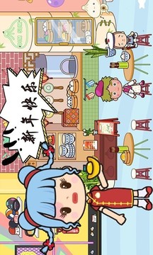 托卡樂園節(jié)日假期游戲截圖4