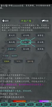 大夢江湖游戲截圖2
