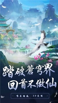 逆仙輪回游戲截圖3