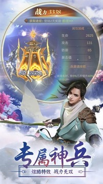 驚鴻逍遙仙夢游戲截圖1