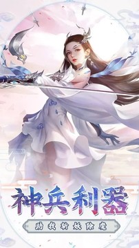 上古仙鏡游戲截圖2
