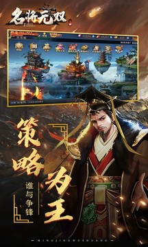 名將無雙Q版魔獸游戲截圖4
