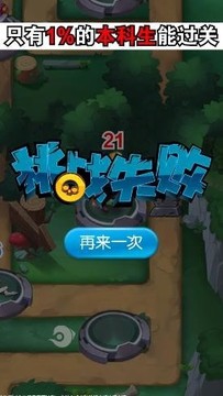 這波不虧游戲截圖3