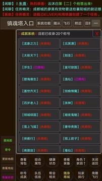 云仙齋游戲截圖5