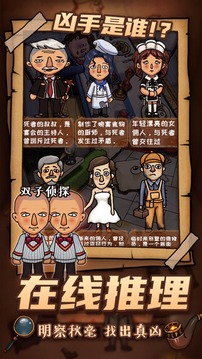 唐人侦探社游戏截图1