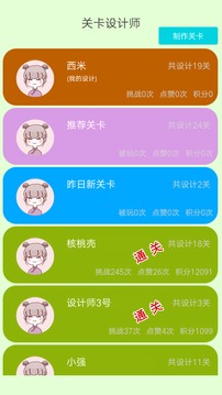 你攻我防游戲截圖1