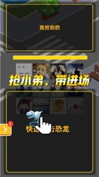 霸王龍大亂斗游戲截圖2