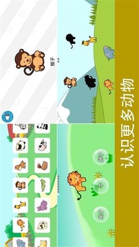 寶寶早教小鎮(zhèn)游戲截圖3