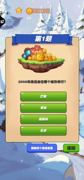 每日奪金游戲截圖3