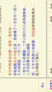 文字鴻武游戲截圖1