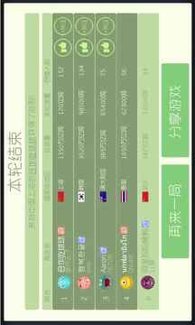 合作吃球球游戲截圖1
